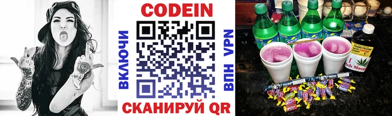 Кодеин напиток Lean (лин)  hydra tor  Кунгур 