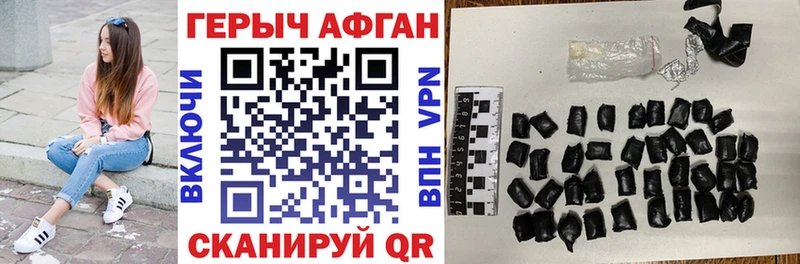Героин хмурый  где найти   Кунгур 