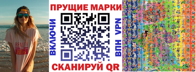 Наркотические марки 1500мкг  Кунгур 